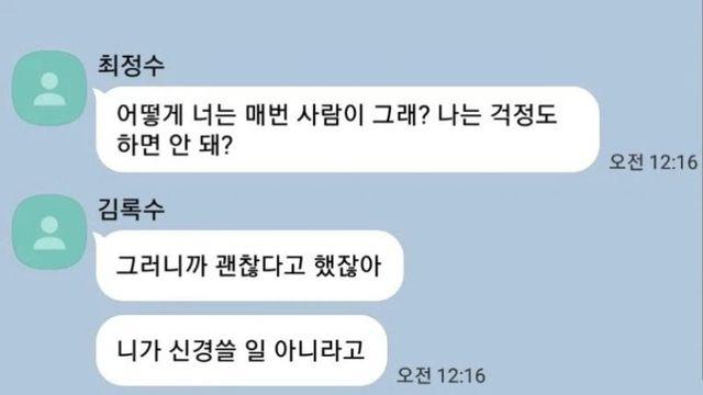 싸울거면 용용체를 써봐용.jpg