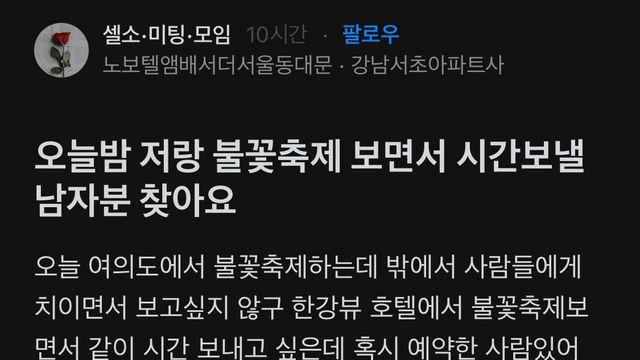 불꽃 축제 근황(blind)