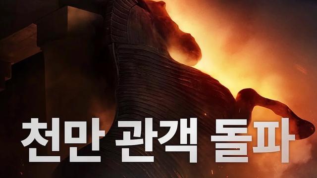 한국 관객은 왜 3000년전 서양 신화 신화 ‘오디세이’에 열광했나[‘오디세이’ 천만①]