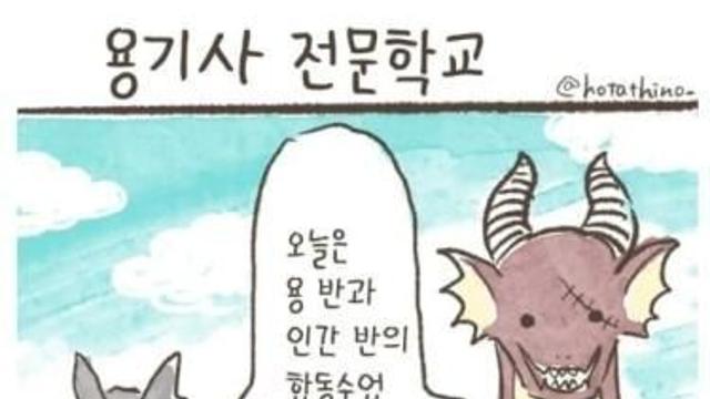 스압용기사 전문학교.manhwa