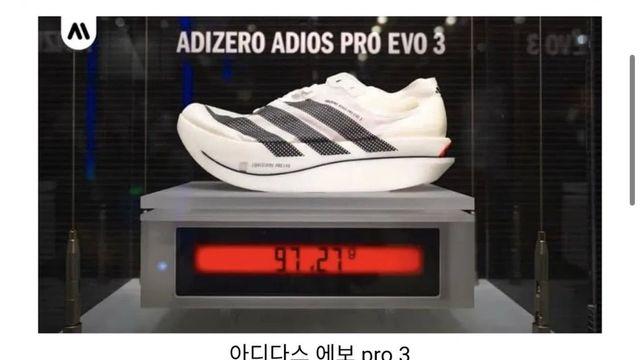 출시전 미친 가격으로 난리났다가 반전일어난 신발