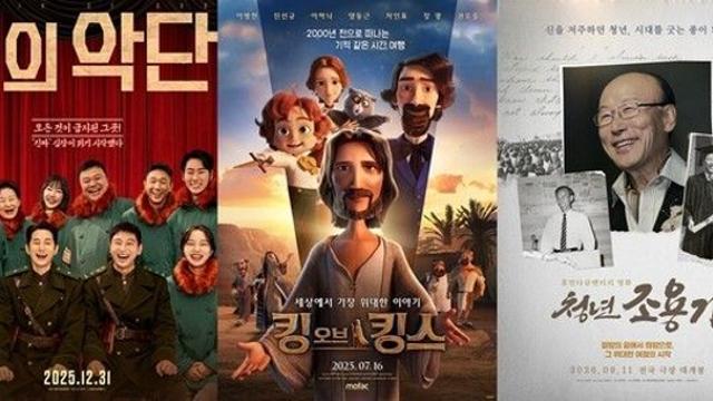 '신의 악단' '킹 오브 킹스'→'청년 조용기'...K 기독교 영화, 은혜의 물결