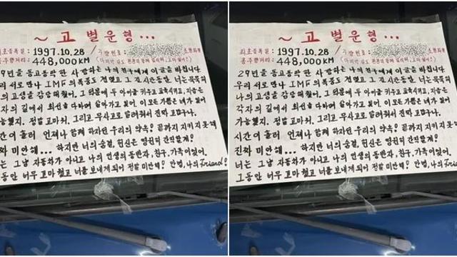 “차주님 꼭 연락주세요”... 45만km 달린 포터 사연에 현대차가 발 벗고 나선 이유