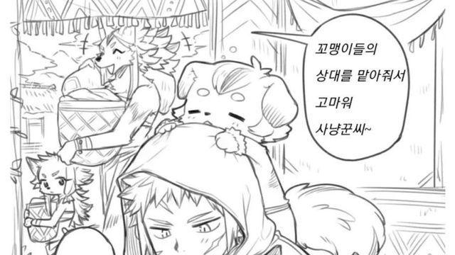 털박이사냥꾼.manhwa