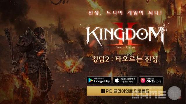 네오위즈 '킹덤2' 잇단 오류...'킹덤2'에 무슨 일이?