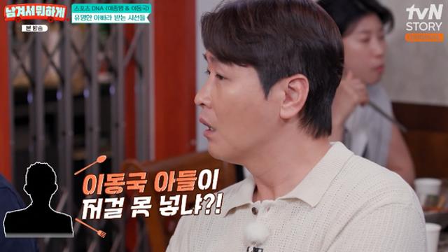 [TVis] “이동국 아들, 인성 왜 저래” 子시안 울린 ‘꼬리표’ (남겨서 뭐하게)