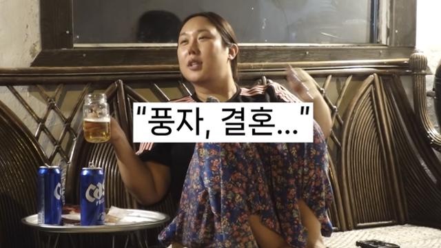 풍자 “결혼하면 남편 공개 안 할 듯…현재는 아예 없다”