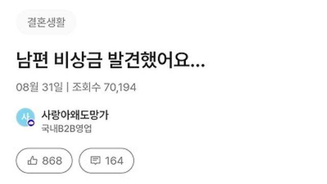 남편 비상금 발견했어요