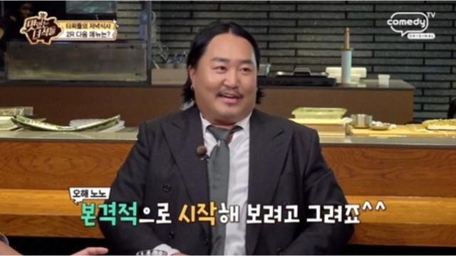 '맛있는 녀석들' 조째즈, 회 먹방 중 바지 지퍼까지 해제…폭소 만발