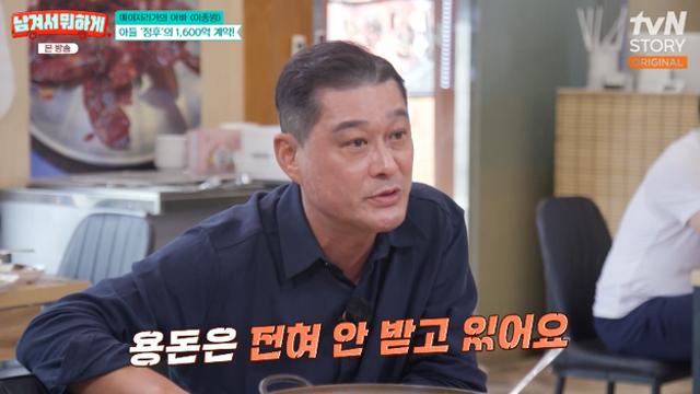 [TVis] 이종범, 아들이 ‘1600억 사나이’여도 “이정후 주는 용돈 안 받아” (남겨서 뭐하게)