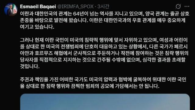 이란, 파병 검토에 '한글' 경고..."심각한 결과 초래할 것"