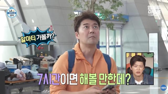 ‘나혼산’ 제작진 사과했지만…이번엔 렌터카 화면 논란