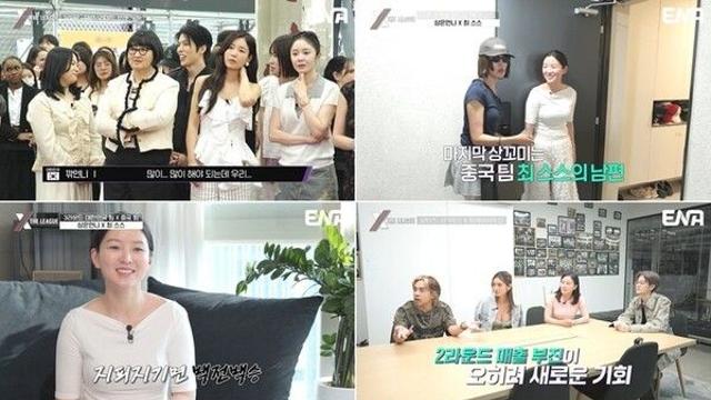 '엑스 더 리그' 기은세, 