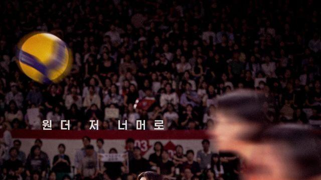 '신인감독 김연경2' 김연경, '신인' 떼고 '경력' 감독으로 돌아온다