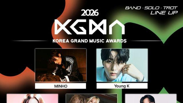 ‘2026 KGMA’ 고척돔 수놓을 솔로·밴드·트롯 라인업 10팀 확정