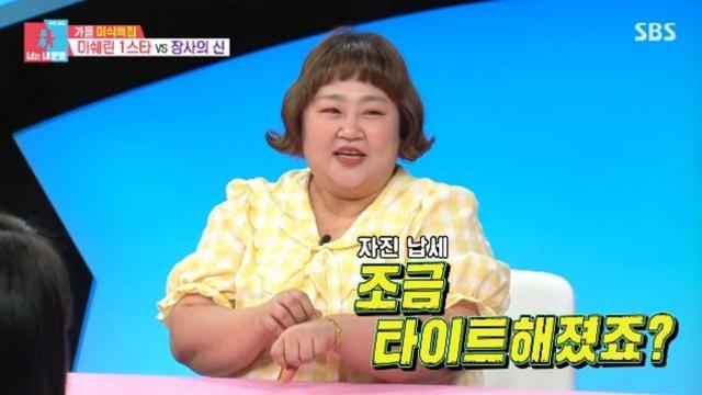 '동상이몽2' 홍윤화, 40kg 감량→요요 "조금 행복하게 지내"