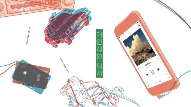‘개인적인 택시’ 차태현, 촬영 스케줄 쪼개 제천 GV 깜짝 참석…10월 넷플릭스 공개