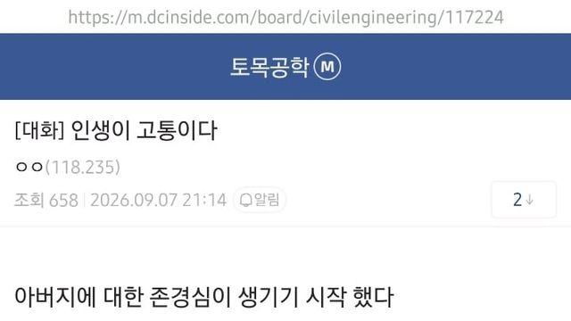 직장생활 시작하면 부모님이 존경스러워지는 이유.jpg