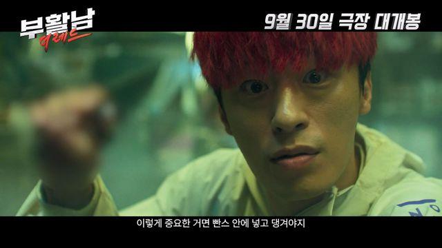 ‘부활남’ 구교환·신승호·강기영·김시아 캐릭터 영상 공개…색다른 케미 예고