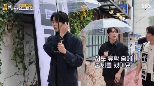[TVis] 존박, 미국 명문 노스웨스턴대 중퇴...“‘슈스케2’ 출연하면서 자연스럽게” (틈만나면)