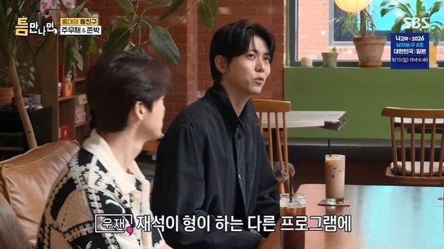 주우재, 유재석에 불만 터졌다…”절대 게스트로 안 나가, 대우 안 해준다” (‘틈만나면’)