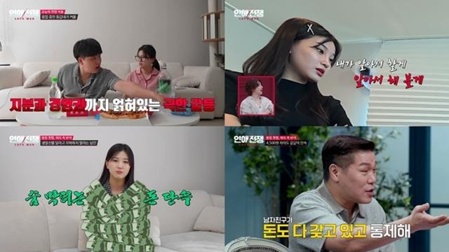 ‘연애전쟁’ 이효리, 존중없는 ‘동업 커플’에 팩트 폭격! “내가 좀 더 내 자신을 아껴야 해”