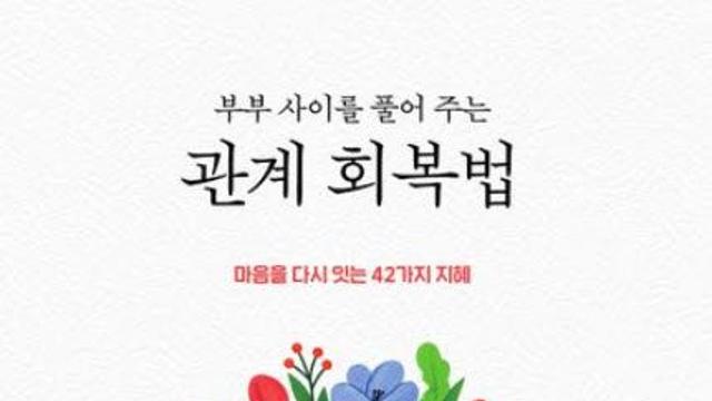 [책]현명하게 '칼로 물 베는 법'