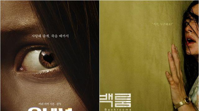 ‘백룸’ 이어 ‘옵세션’까지… 극장가 뒤흔든 Z세대 유튜버 감독들