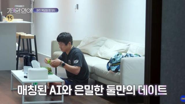 AI랑 데이트하다 방송에서 진짜 표정 나온 기안84.jpg