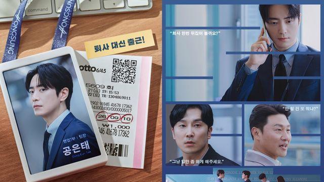 이준혁, 복권 1등 당첨금 13억 받자 사고 달라진다 (로또 1등도 출근합니다)
