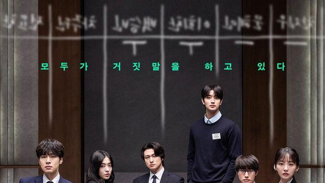 조이현·김재원·신승호 ‘최종면접’, 11월 개봉…1차 예고편 공개