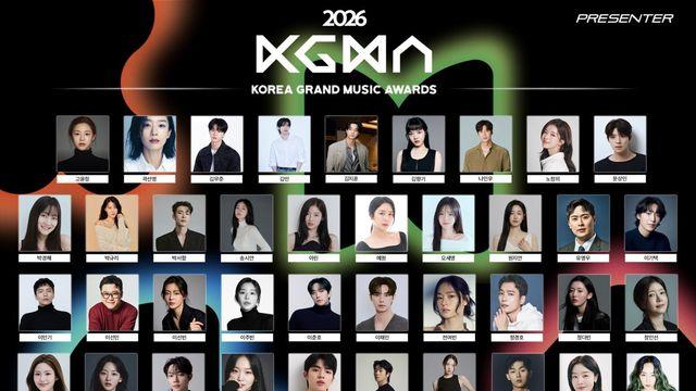 고윤정·이준호→차준환까지 …‘2026 KGMA’ 39인 시상자 확정