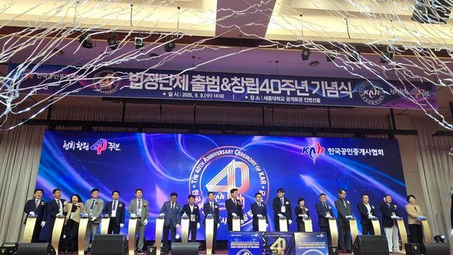 공인중개사협회, 27년 만에 법정단체 귀환 