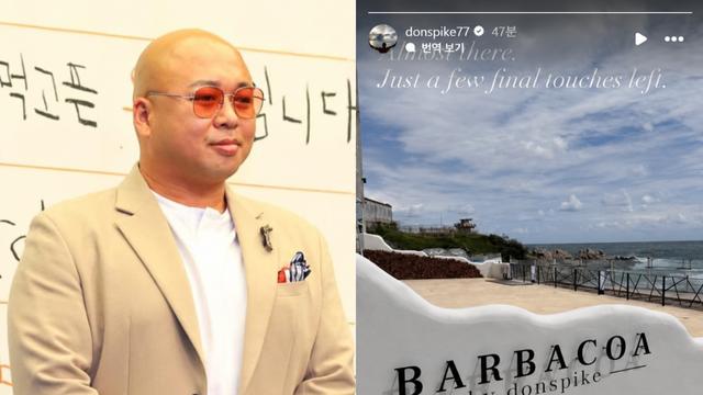 돈스파이크, 출소 1년 반 만에 새 식당 준비?…“마무리 작업만 남아”