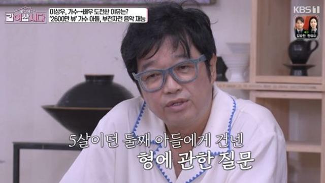 이상우 “가수 된 둘째 子, 5살 때부터 발달장애 형 상황 알고 우애 나눠” (‘같이 삽시다’)[종합]