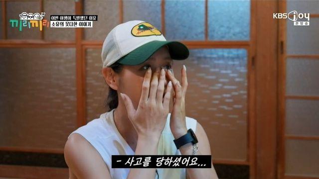 소유 눈물…부친상 직후 여행 예능 촬영 “母, 아빠도 원하실 거라고” (‘끼리끼리’) [종합]