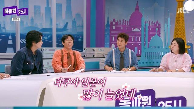 [TVis] 타쿠야 “요즘 日 젊은이들, 나보다 일본어 안 써… 한본어 유행” (톡파원 25시)