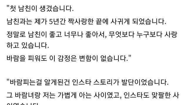 남친의 바람을 그만두게 만든 일본여자