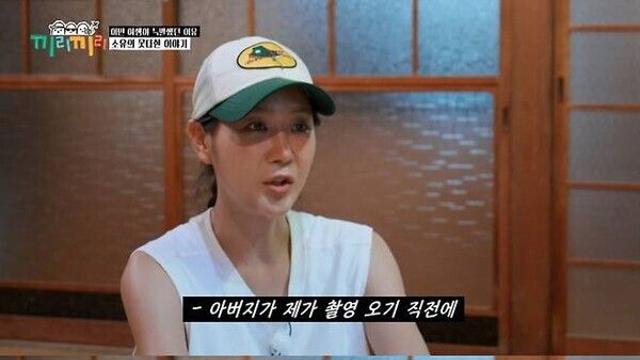 씨스타 소유, 부친상 숨기고 예능 임한 눈물 고백 