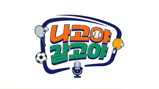 전현무, SBS 아시안게임 중계…배성재와 특집 예능 ‘나고야 갈고야’ 투톱