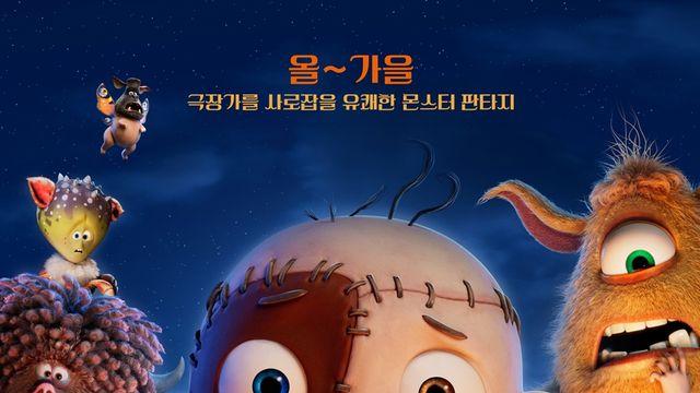 황정민·추영우 첫 더빙 도전…애니 '스티치 헤드' 30일 개봉