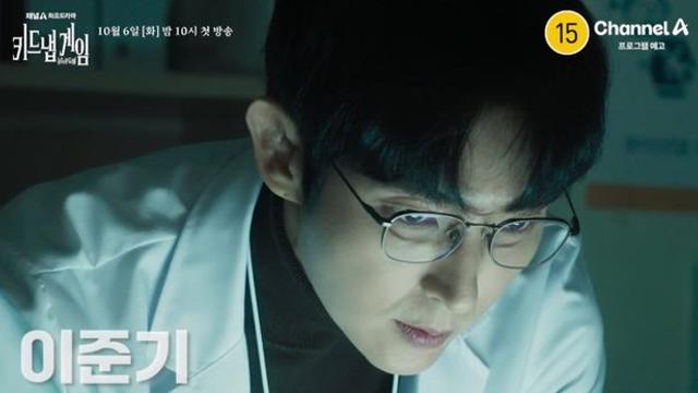 이준기·사카구치 켄타로 두뇌 싸움…‘키드냅 게임’ 1차 티저 공개