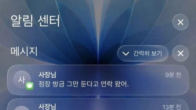 너 결혼식 전날인건 아는데 대타 가능할까?