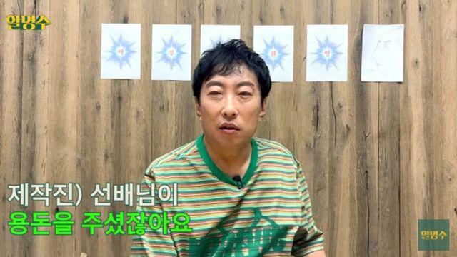 박명수, 휴식기 가졌던 ‘할명수’ 제작진에 용돈 미담 “가만있기엔 추접스러워서” [RE:뷰]