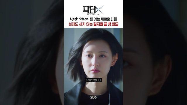 ‘닥터X’ 김지원 “실패도 하지 않는다”…메디컬 다크히어로로 변신, 정체 심상찮다