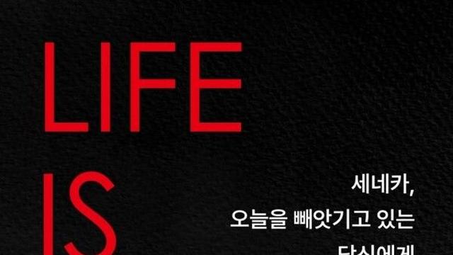 [베스트셀러] '오디세이' 원작·철학 분야 강세...'세네카' 1위 탈환