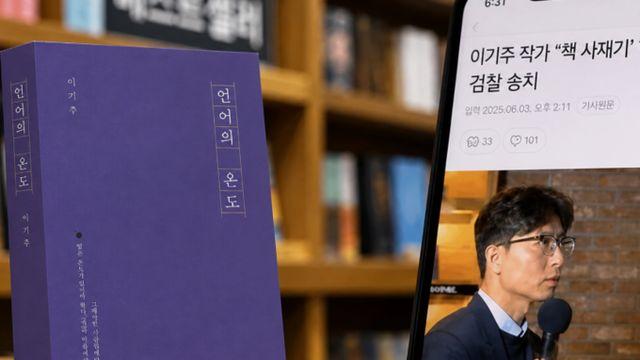 사람들이 책을 안 읽고 베스트셀러만 봐서 ‘사재기’를 했다?