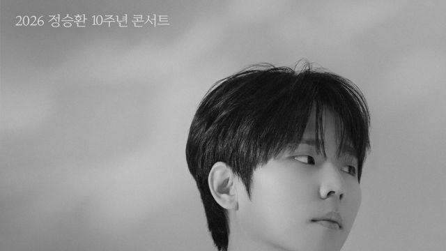 정승환, 데뷔 10주년 콘서트 연다…‘발라드 좋아하세요?’