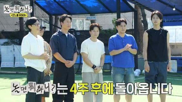 ‘놀면 뭐하니?’ 3주간 결방…유재석→주우재 “10월 10일에 만나요”