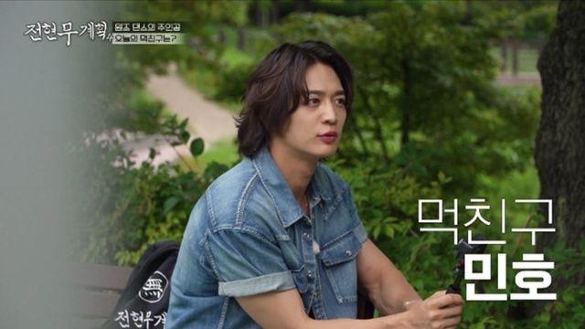 ‘운동광’ 민호 의외네 “운동 안 하는 여자 좋아” (전현무계획4)